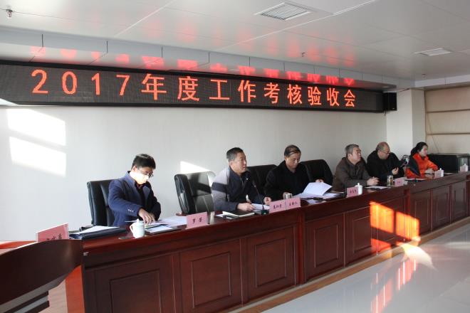 区煤炭局对我公司2017年度工作进行考核验收