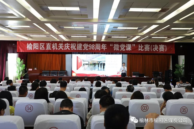喜报 ——我公司冯鑫宇同志荣获全区微党课比赛二等奖