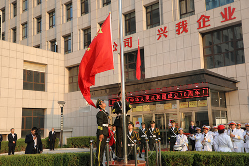 纪念建国70周年——榆阳区煤炭公司举行升国旗仪式