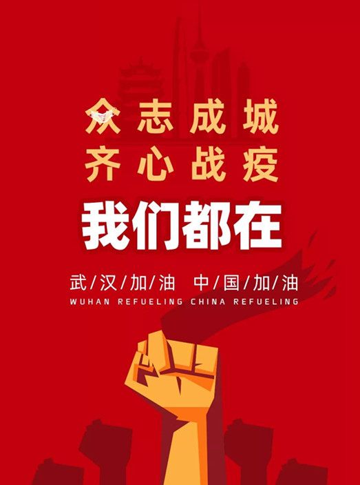 坚守疫情阻击前沿 筑起安全防护屏障      ——美馨物业公司众志成城抗疫情