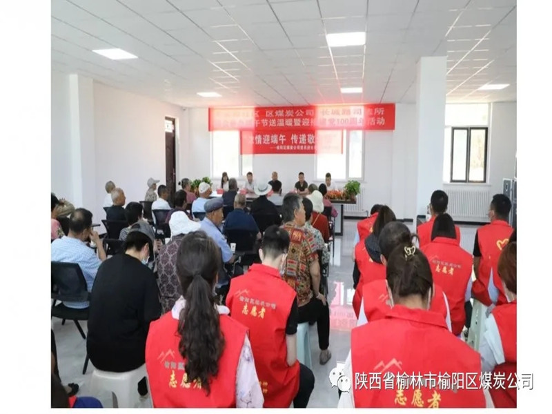 【我为群众办实事】党员进社区开展“浓情迎端午、传递敬老情”主题党日活动