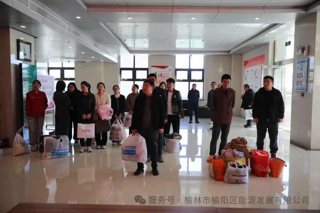践行雷锋精神，传递环保爱心—— 榆阳区能源发展有限公司开展“爱为宝”废旧纺织品捐赠活动