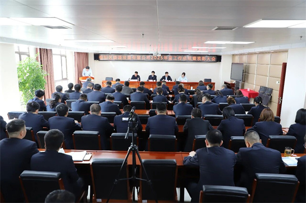 榆阳区能源发展有限公司2025年度工作总结暨表彰大会圆满举行
